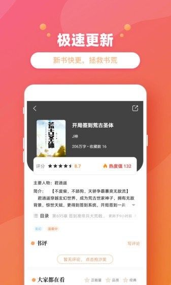 新乐兔阅读