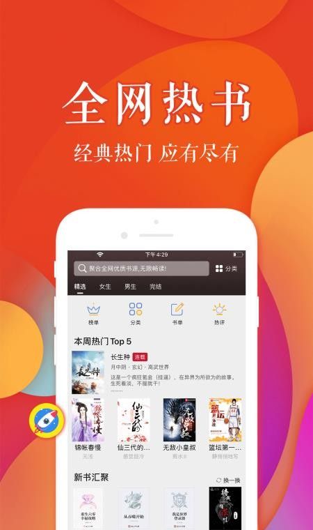 疯狂阅读