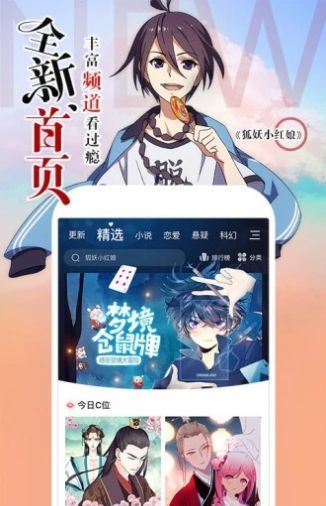 萌推漫画