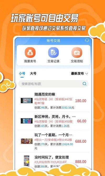 黑猫手游