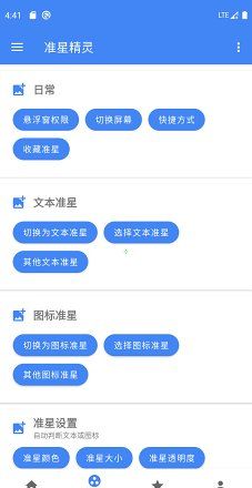 免费准星瞄准器