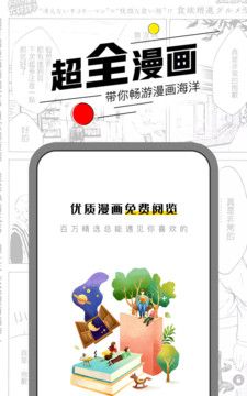 漫节奏漫画