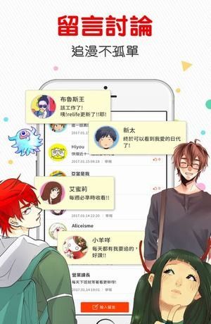 comico漫画