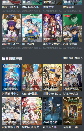 age追番