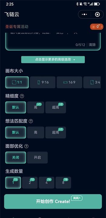飞链云版图