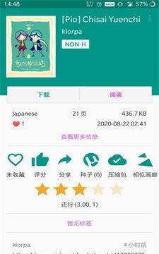 e站白色版