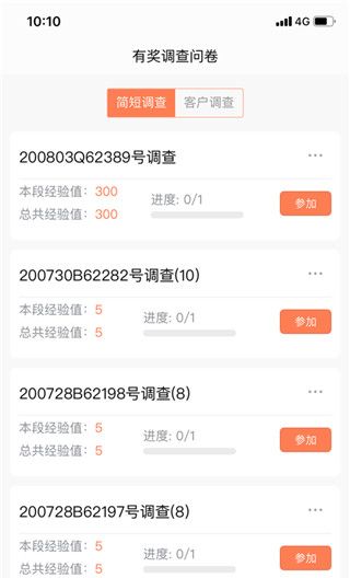 给力赚