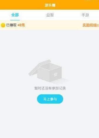 游乐赚