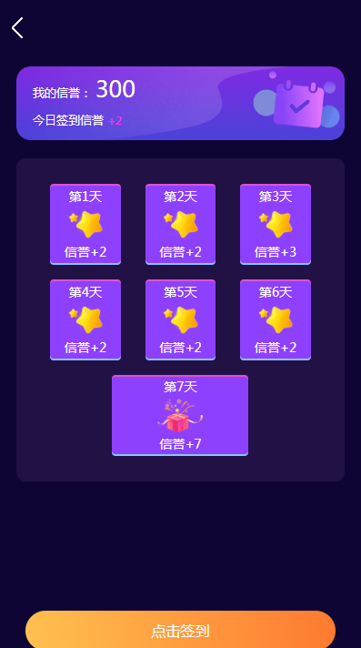 趣星赚