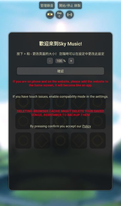 光遇音乐盒