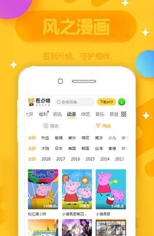 风之动漫