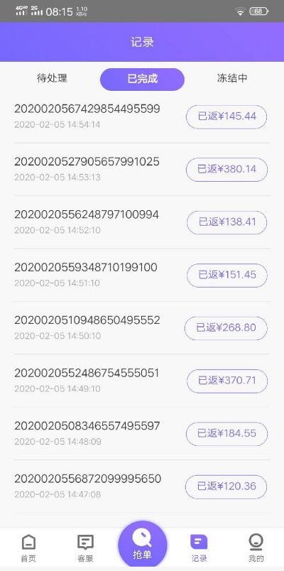 悦享赚