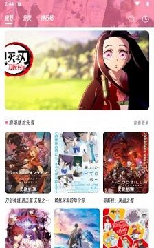 樱次元动漫