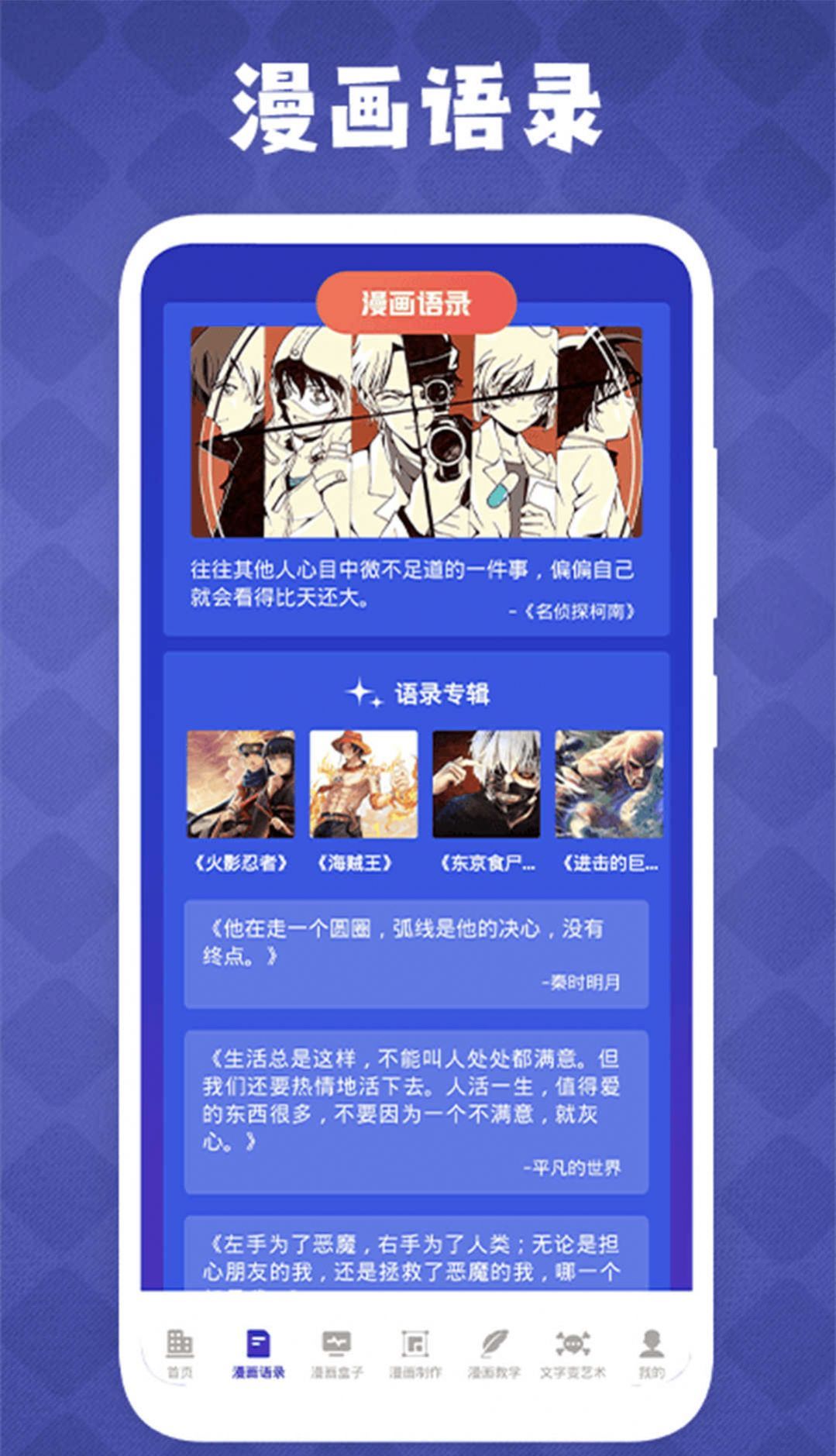 免漫盒子