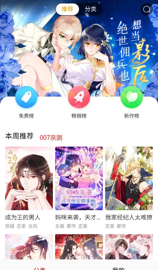 阿卡漫画