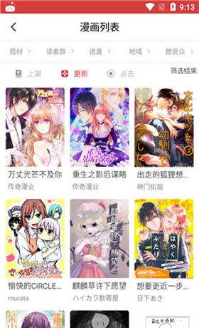 漫小肆漫画