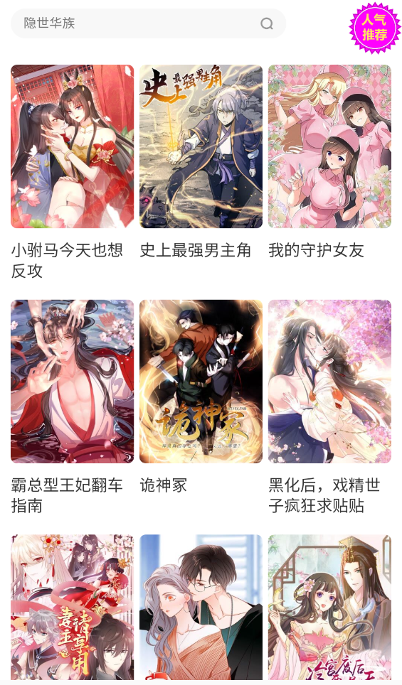 漫画多多