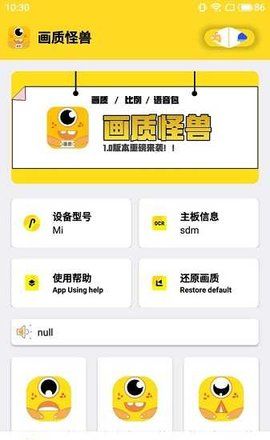 画质怪兽144帧