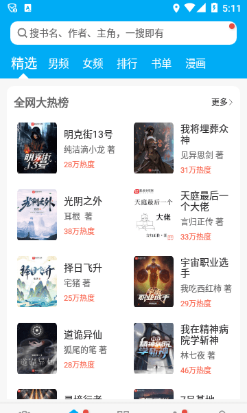 笔趣书阁