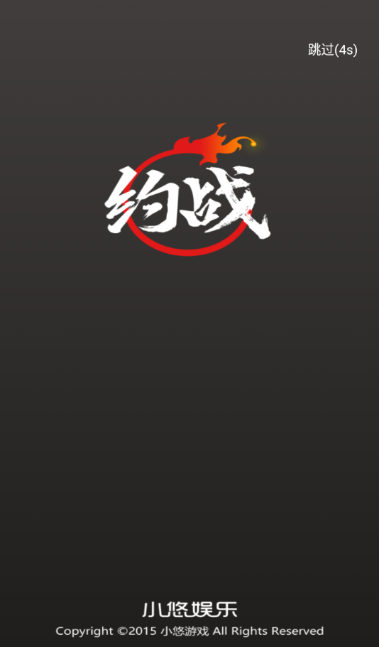 约战竞技场 中文版