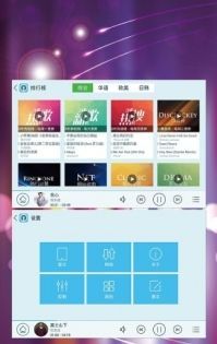 天天动听 手机版