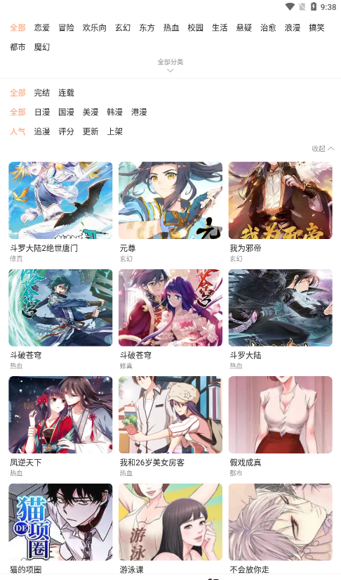 某喵上漫画
