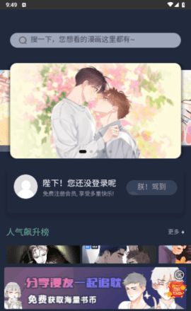 耽次元