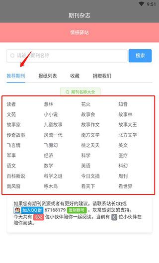 期刊杂志