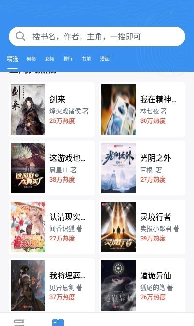 9x阅读器小说