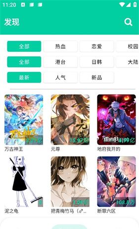 云漫app