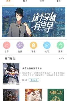 免费漫画大全