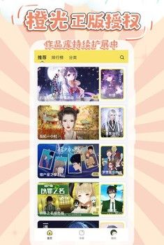 丸漫漫画