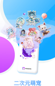 咪萌桌面宠物