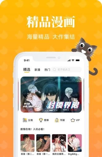 赖猫漫画
