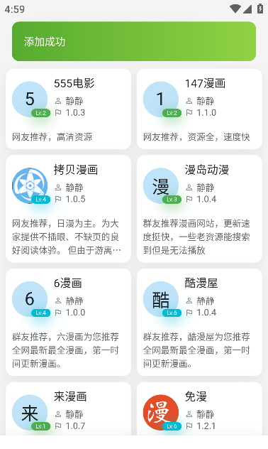 宅之便利店