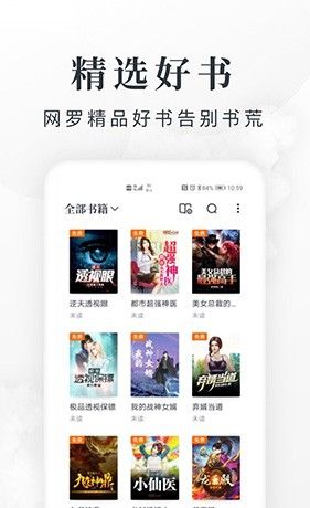 淘小说app
