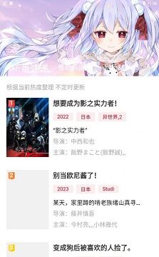Moefun番剧