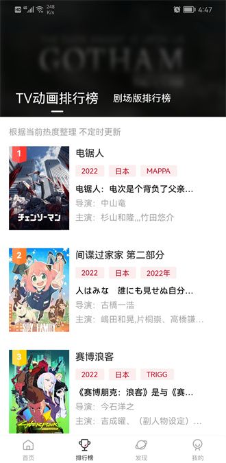 次元动画城