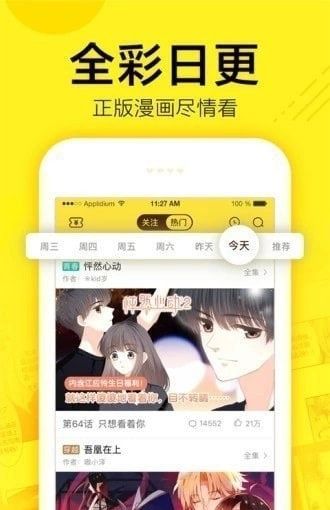 谜漫画