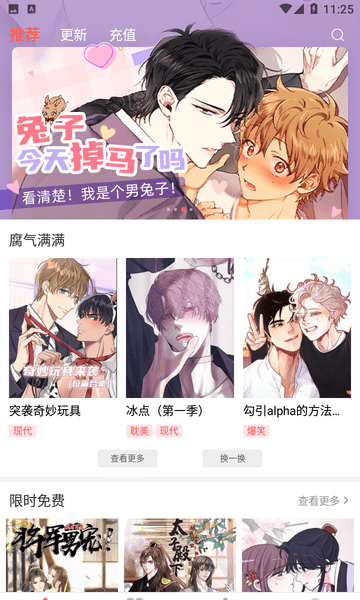 歪歪漫画网