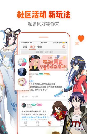 AGETV动漫
