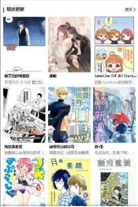 蛙漫免费漫画