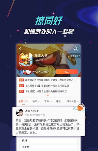 九游app 最新版