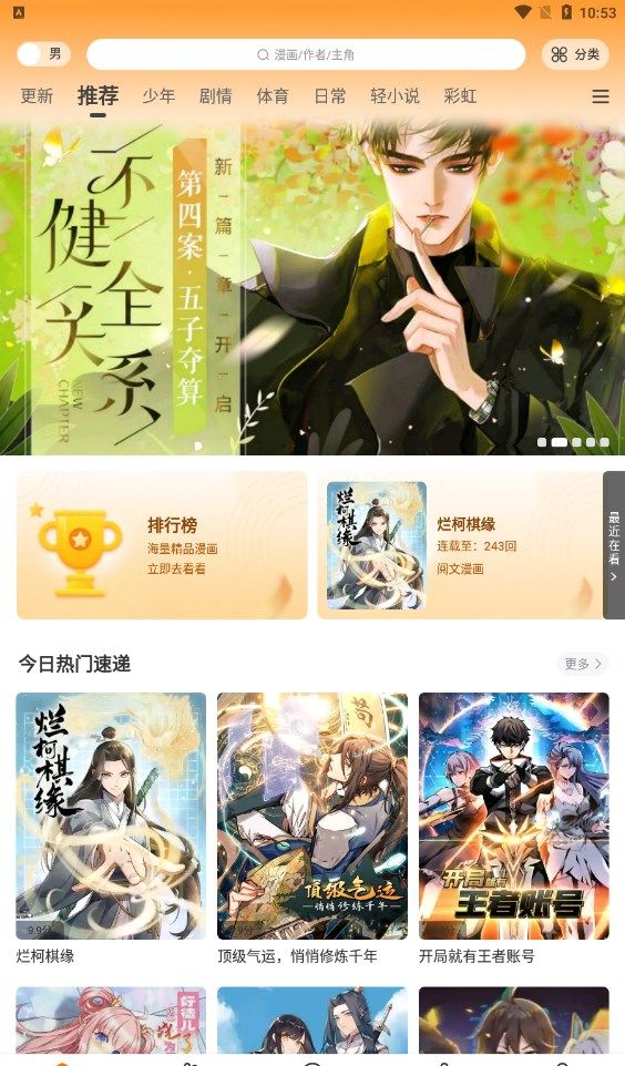 漫画星吧