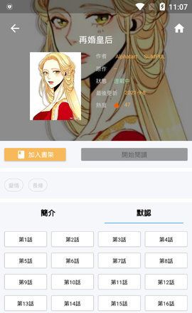 copymanager漫画