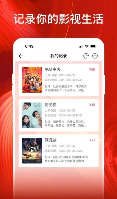 影记视频播放器