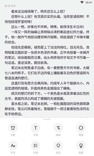 厚墨app