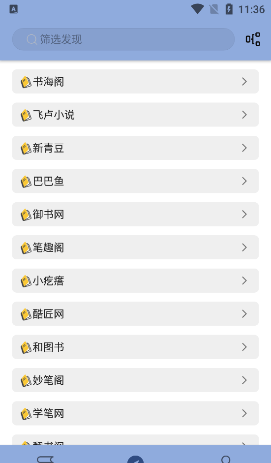 若风阅读