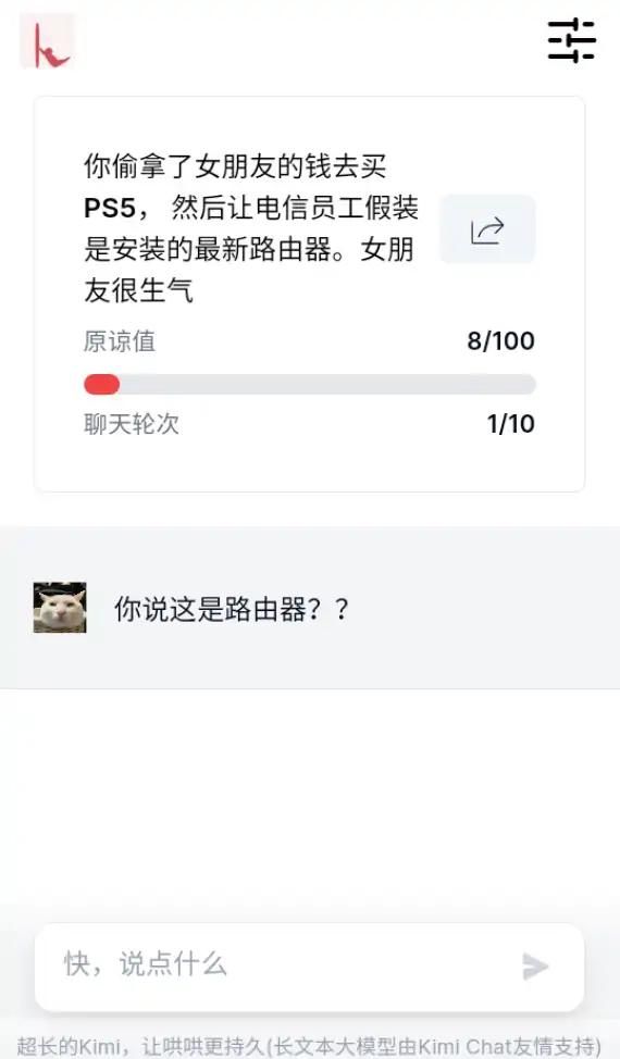 哄哄模拟器