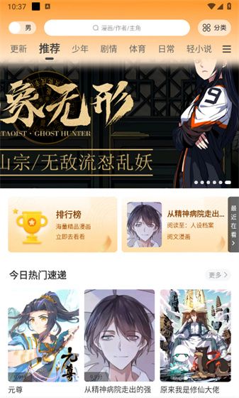 新包子漫画